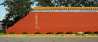 北京市-东城区-皇城根遗址公园