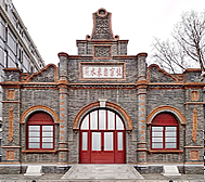 北京市-东城区-北京自来水博物馆（京师自来水公司东直门水厂旧址·北京自来水厂近现代建筑群）
