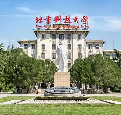 北京市-海淀区-北京科技大学（近现代建筑群）