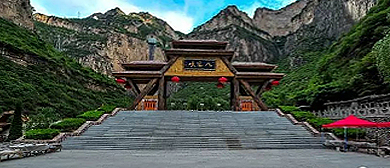 长治市-壶关县-太行山大峡谷国家地质公园·八泉峡风景旅游区|5A