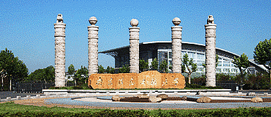 南京市-浦口区-南京信息工程大学
