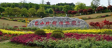安康市-岚皋县城-城关镇-莲花山公园·巴山珍稀植物园