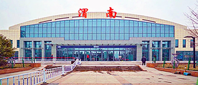 渭南市-临渭区-渭南站·火车站（陇海铁路·渭南站火车站旧址）