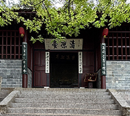 玉溪市-通海县-秀山·|清|清凉台（朱德旧居）