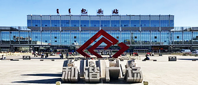 包头市-昆都仑区-包头站·火车站