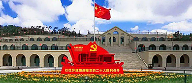 呼和浩特市-清水河县-北堡乡-老牛坡村（红色文化）风景旅游区|4A