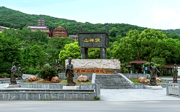 马鞍山市-含山县-褒禅山·褒禅寺（王安石像·伍子胥古昭关）风景旅游区|4A