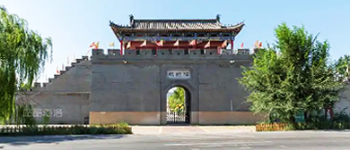 鄂尔多斯市-达拉特旗-昭君镇-昭君城（王昭君墓）风景旅游区