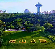 鄂尔多斯市-准格尔旗-南山公园