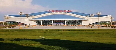 鄂尔多斯市-伊金霍洛旗-鄂尔多斯站·火车站