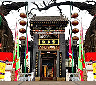 阳泉市-城区-大西街-阳泉新泉观
