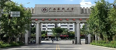 南宁市-青秀区-广西医科大学（广西医学院建筑群）