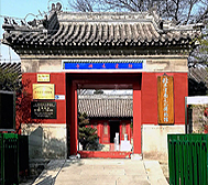 北京市-西城区-长椿街-|清|长椿寺·北京宣南文化博物馆