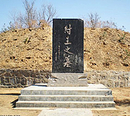 鹤壁市-淇县-纣王之墓