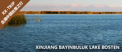 巴音郭楞州-博湖县-博斯腾湖国家级风景名胜区|5A