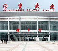 重庆市-渝北区-重庆北站·火车站