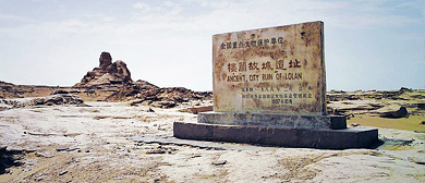 巴音郭楞州-若羌县-罗布泊镇-|汉-晋|楼兰故城遗址·墓群 