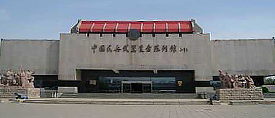 北京市-通州区-永顺镇-中国民兵武器装备陈列馆