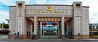 北京市-西城区-中国人民公安大学（木樨地校区）